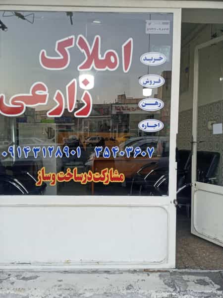 عکس املاک زارعی در آخر طالقانی تبریز