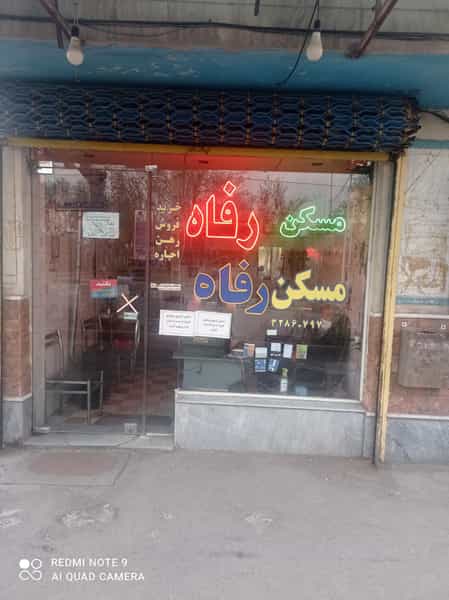 عکس املاک رفاه طاهری در خانه سازی تبریز