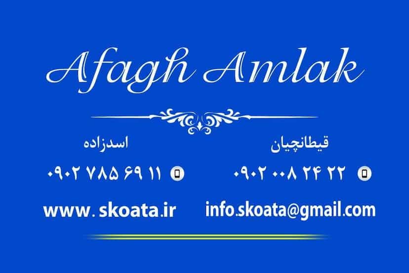 عکس املاک آفاق کوی نصر تبریز