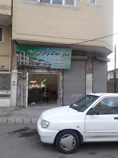 عکس مشاور املاک برادران قلی زاده در سرخاب تبریز