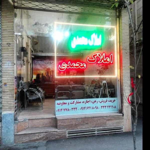 عکس املاک محمدی در باغ شمال تبریز