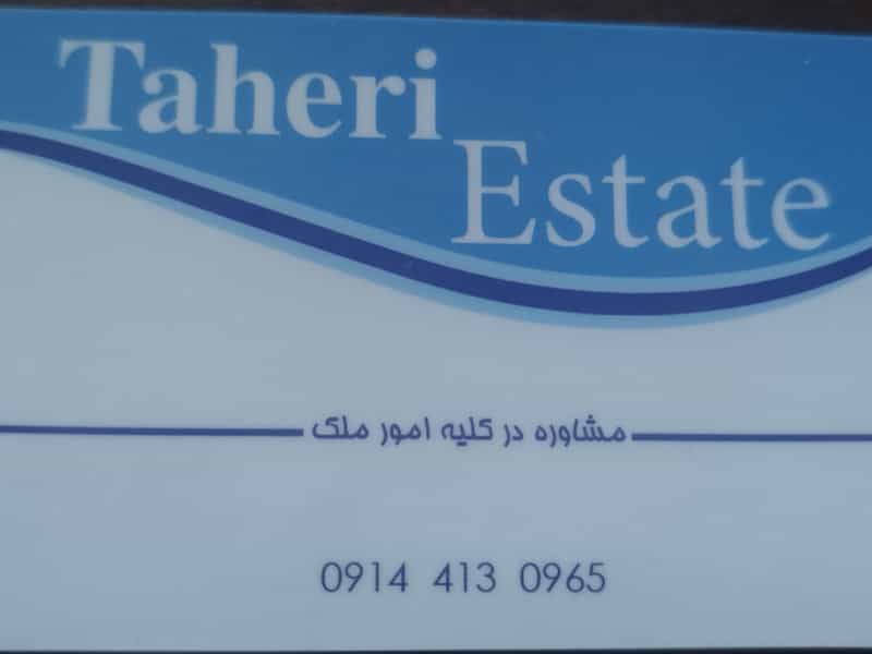 عکس مشاور املاک طاهری در استادان تبریز
