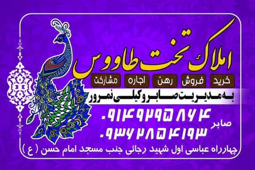 عکس املاک تخت طاووس در سیلاب تبریز
