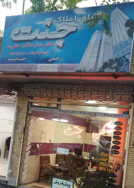 عکس مسکن جنت در منظریه تبریز