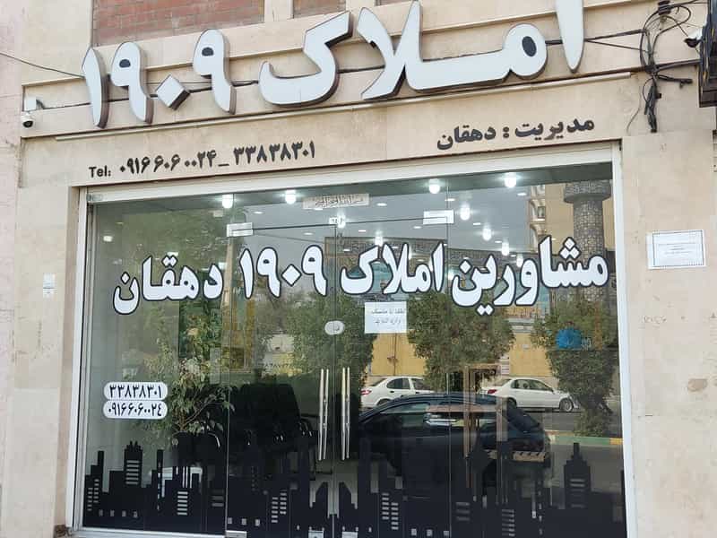 عکس املاک امین دهقان در منازل راه آهن اهواز