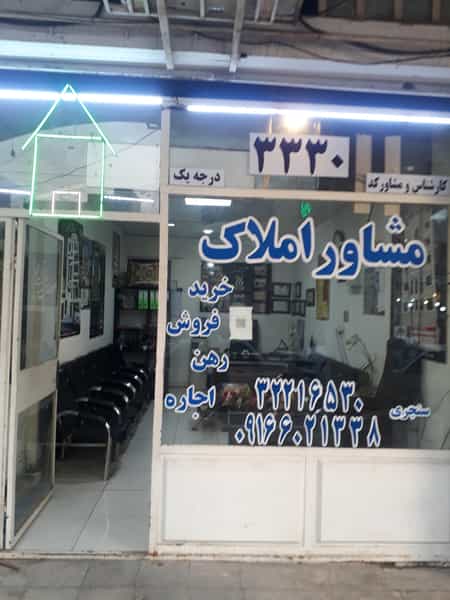 عکس مشاوراملاک سنجری خیابان زندوکیلی اهواز
