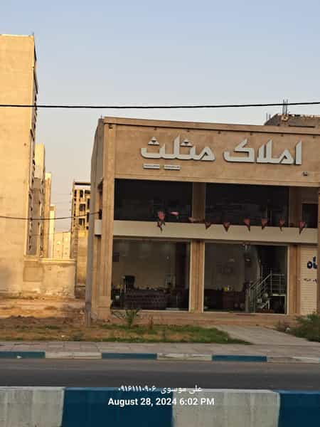 عکس املاک مثلث شهرک صنعتی اهواز