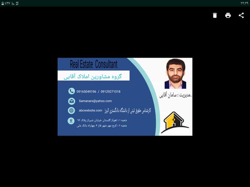 عکس مشاور املاک آقایی در گلستان اهواز
