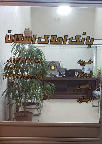 عکس بانک املاک اسکان در شهرقائم قم