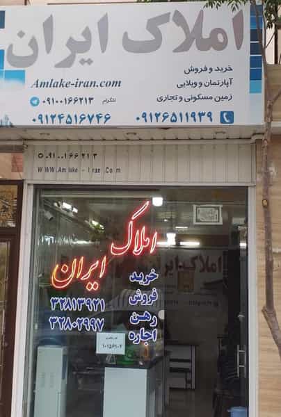 عکس املاک ایران در پردیسان قم