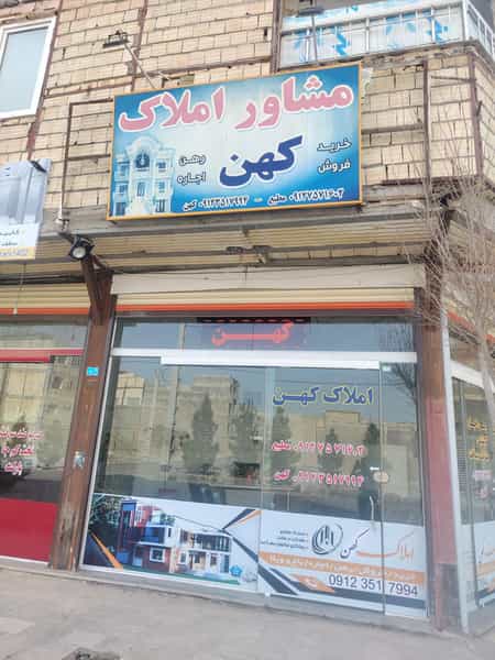 عکس املاک کهن شهرک فاطمیه قم