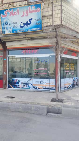 عکس املاک کهن شهرک فاطمیه قم
