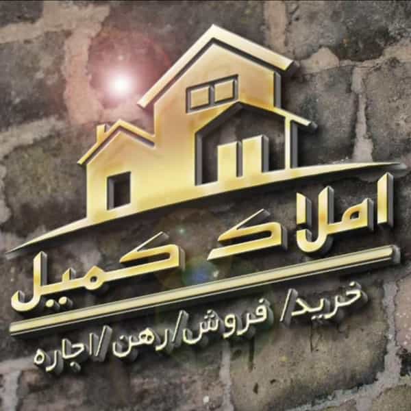 عکس املاک کمیل شهرک فاطمیه قم