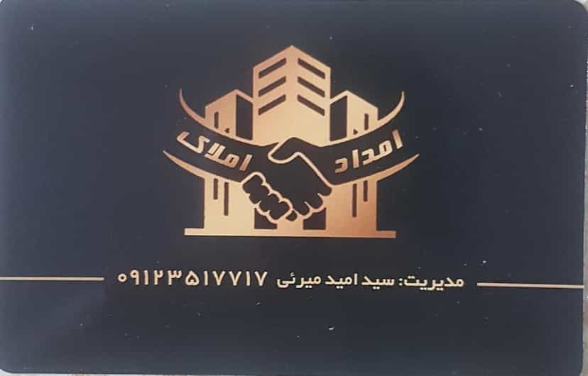 عکس امداد املاک میرئی در جمهوری قم