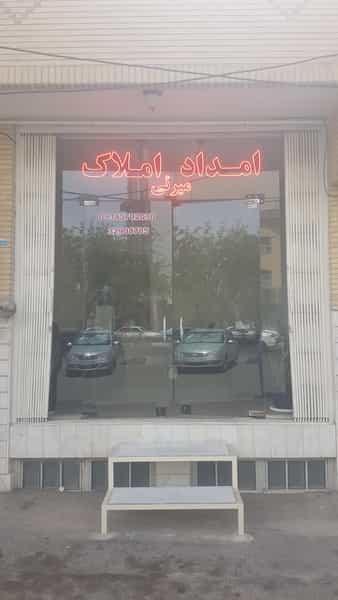 عکس امداد املاک میرئی در جمهوری قم