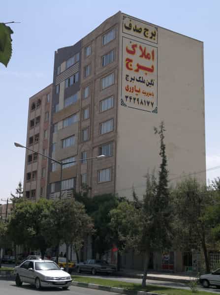 عکس املاک برج(یاوری) شهرک فرهنگیان فاز ۲ کرمانشاه