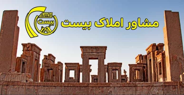 عکس املاک بیست در گذرنامه کرمانشاه