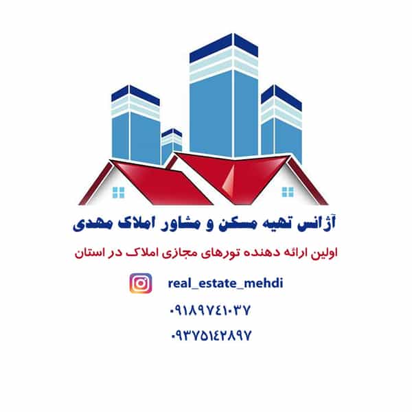 عکس مشاور املاک مهدی کرمانشاه
