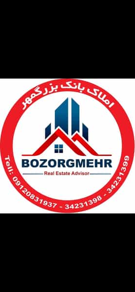 عکس شعبات املاک بانک بزرگمهر کرمانشاه(کارمندان وفرهنگیان۲) شهرک فرهنگیان فاز ۲ کرمانشاه