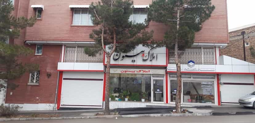 عکس املاک بیستون در ایثار ۲ ارومیه