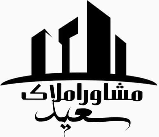 عکس مشاور املاک سعید در ارشاد ارومیه