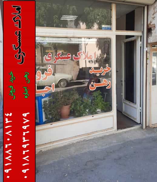 عکس املاک عسگری در پارک شهر اراک