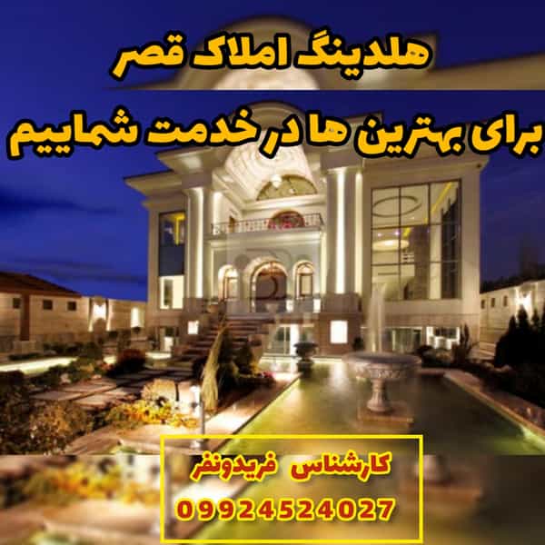 عکس املاک قصر در قلعه حسن گرگان