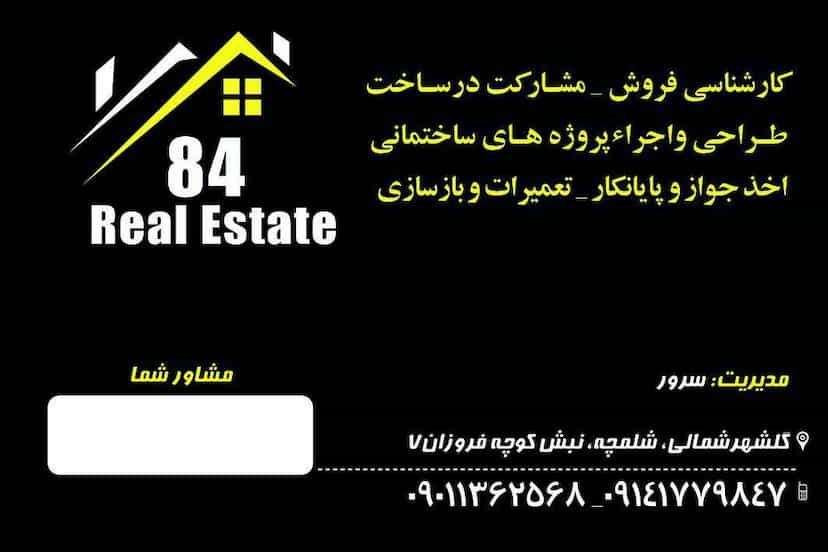 عکس املاک ۸۴ در داروپخش بندرعباس
