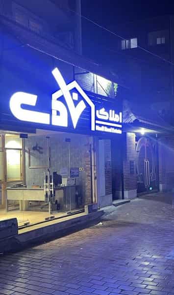 عکس املاک نادی در بلوچها بندرعباس