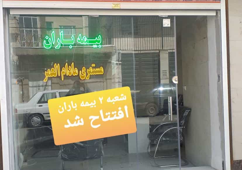 عکس املاک تهرانی در جانبازان قزوین