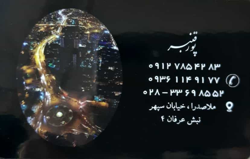 عکس املاک پیشاهنگ در ملاصدرا قزوین