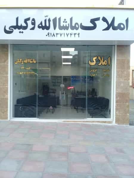 عکس مشاوراملاک ماشاالله وکیلی قصریان در پردیس سنندج