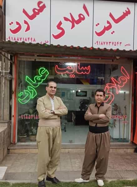 عکس سایت املاک عمارت در بهاران ۱.۱۷ سنندج