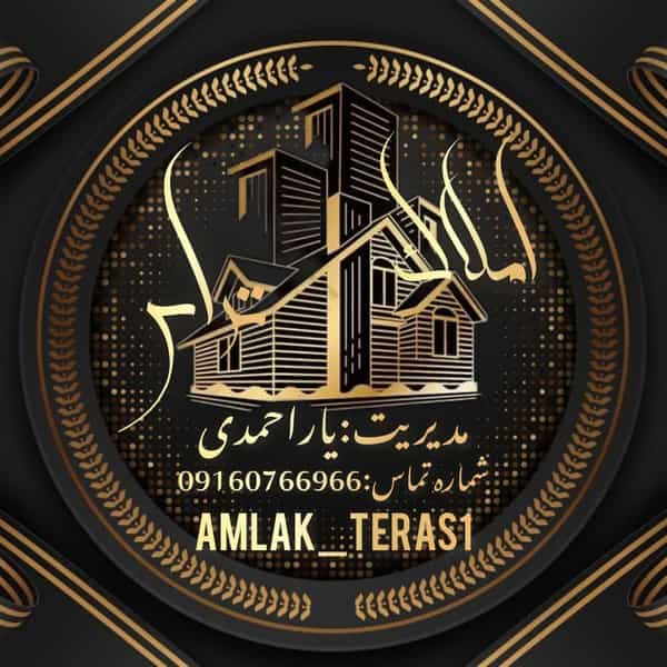 عکس املاک تراس در گلدیس خرم‌آباد
