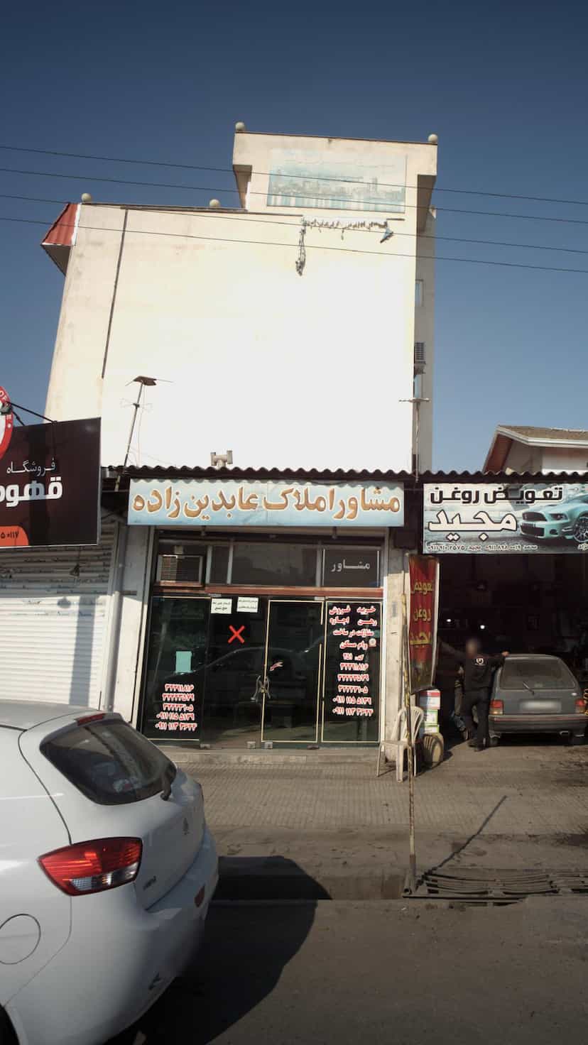 عکس مشاور املاک عابدین زاده در مراد بیگ بابل