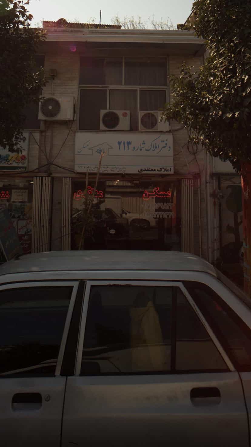 عکس دفتر املاک شماره213-املاک معتقدی در مراد بیگ بابل
