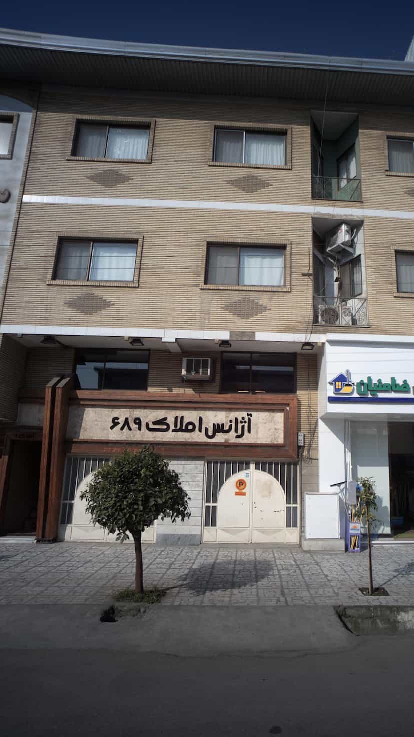 عکس آژانس املاک 689 در شهید بهشتی بابل