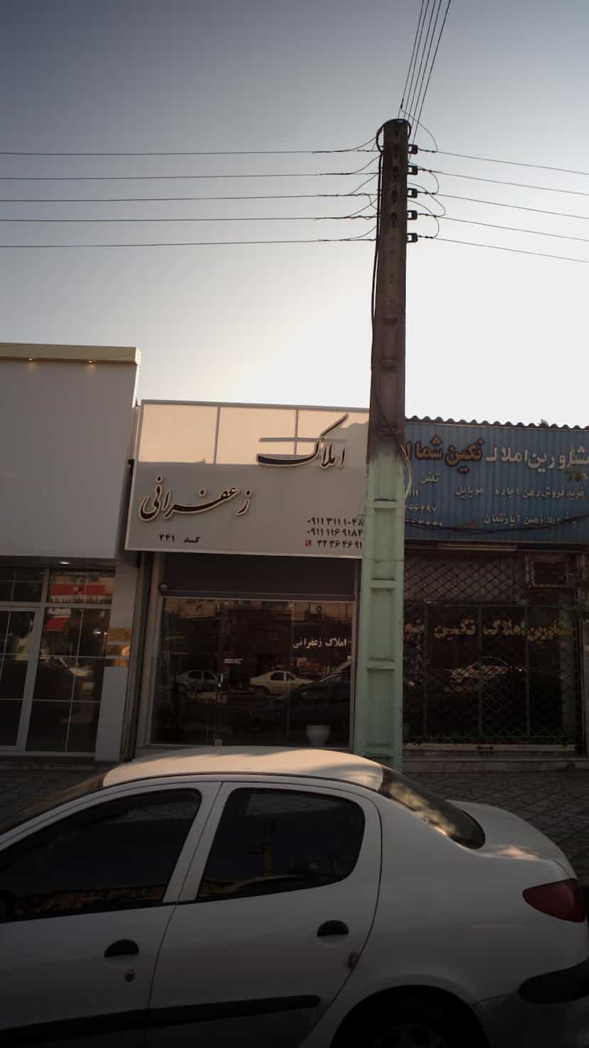 عکس املاک زعفرانی در شهید بهشتی بابل