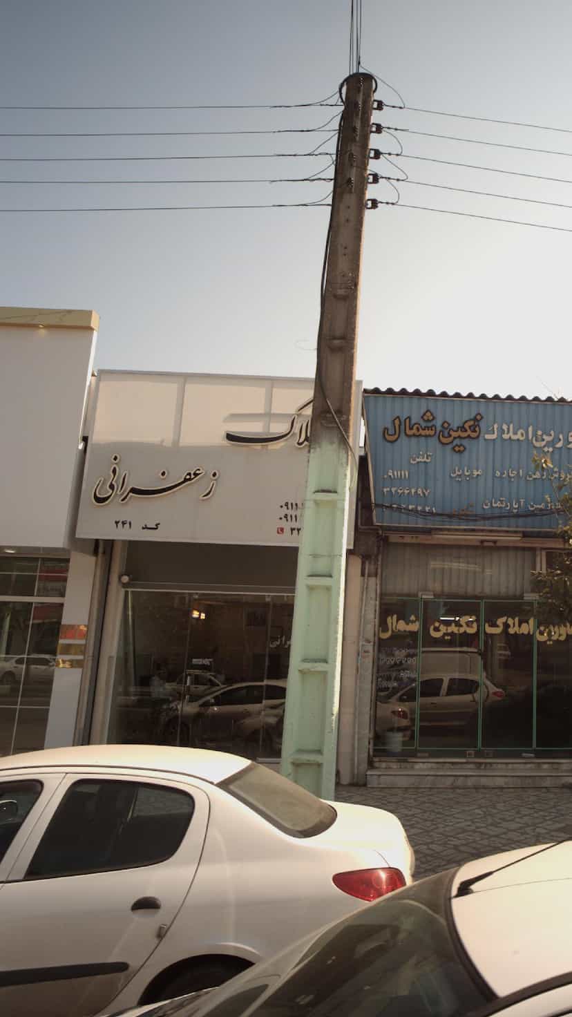 عکس املاک زعفرانی در شهید بهشتی بابل