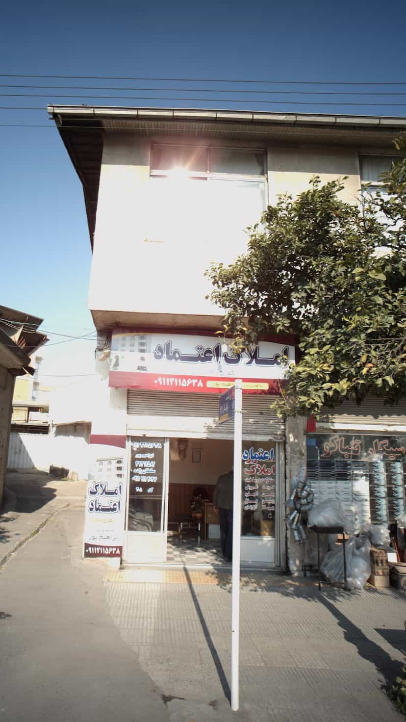 عکس املاک اعتماد در حکیم آباد بابل