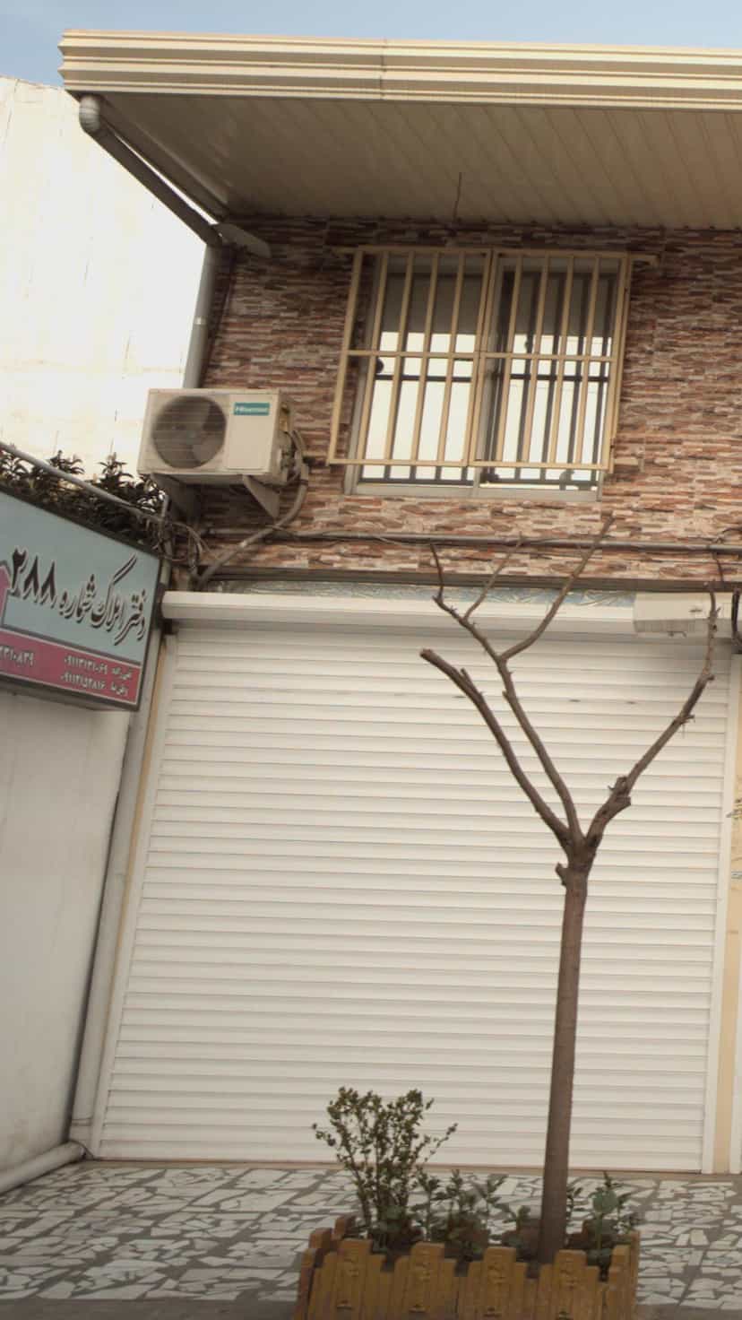 عکس دفتر املاک شماره 288 در حکیم آباد بابل