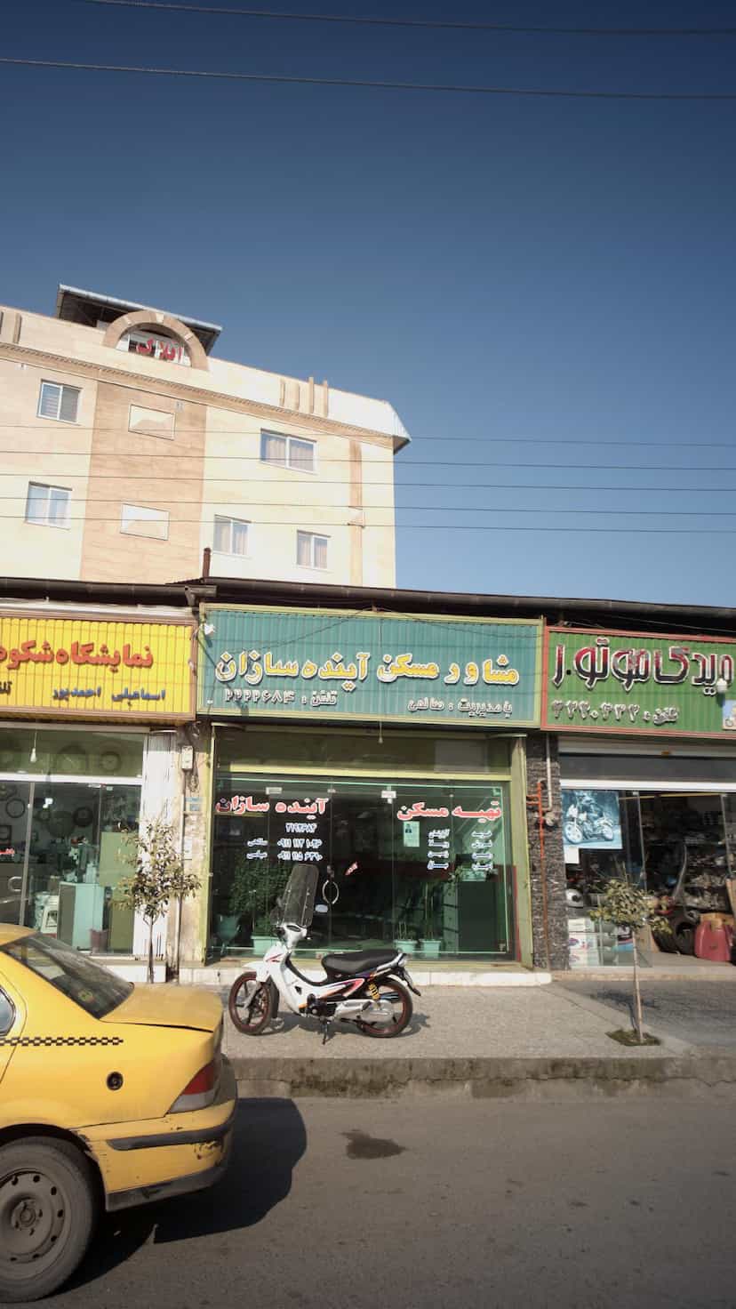 عکس مشاور مسکن آینده سازان در مراد بیگ بابل