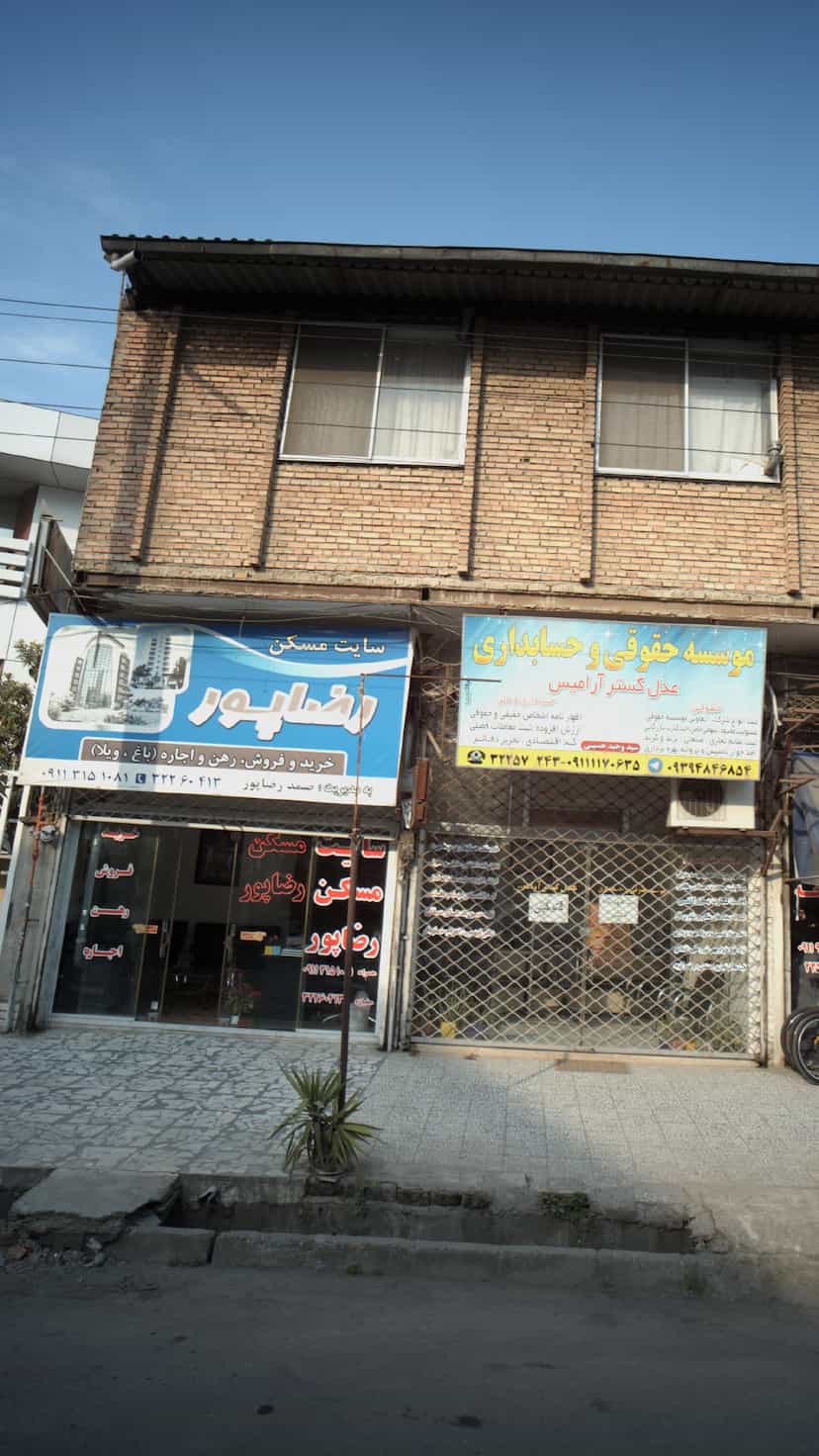 عکس سایت مسکن رضاپور در فرهنگ شهر بابل