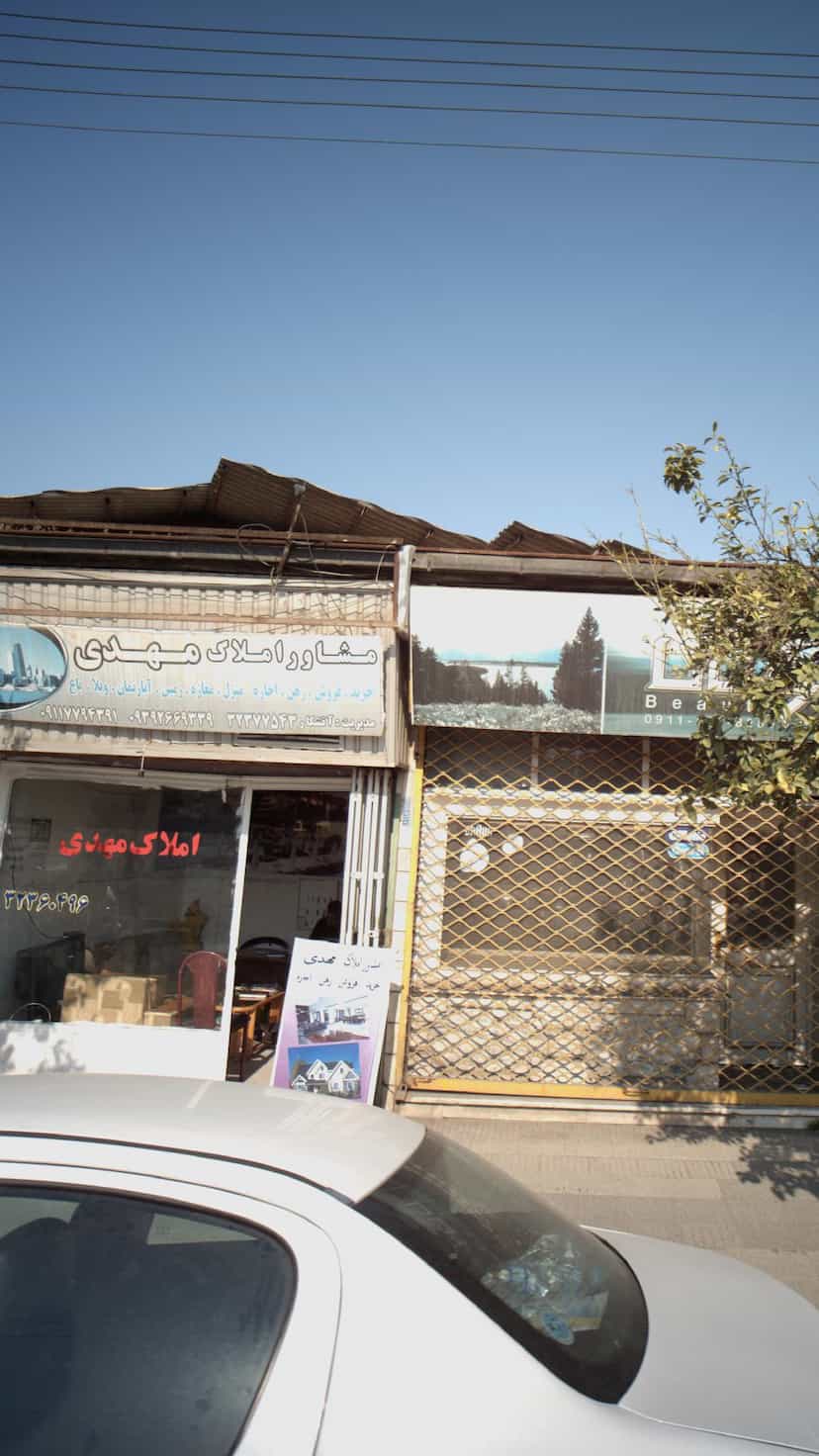 عکس مشاور املاک مهدی در حکیم آباد بابل