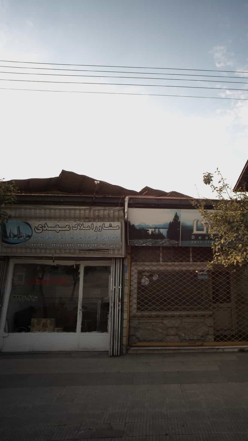 عکس مشاور املاک مهدی در حکیم آباد بابل