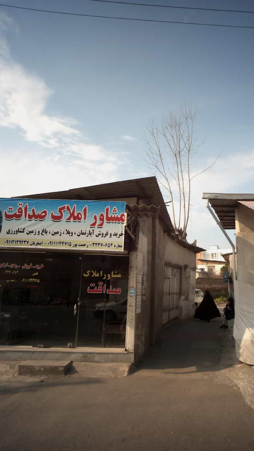 عکس مشاور املاک صداقت در حکیم آباد بابل