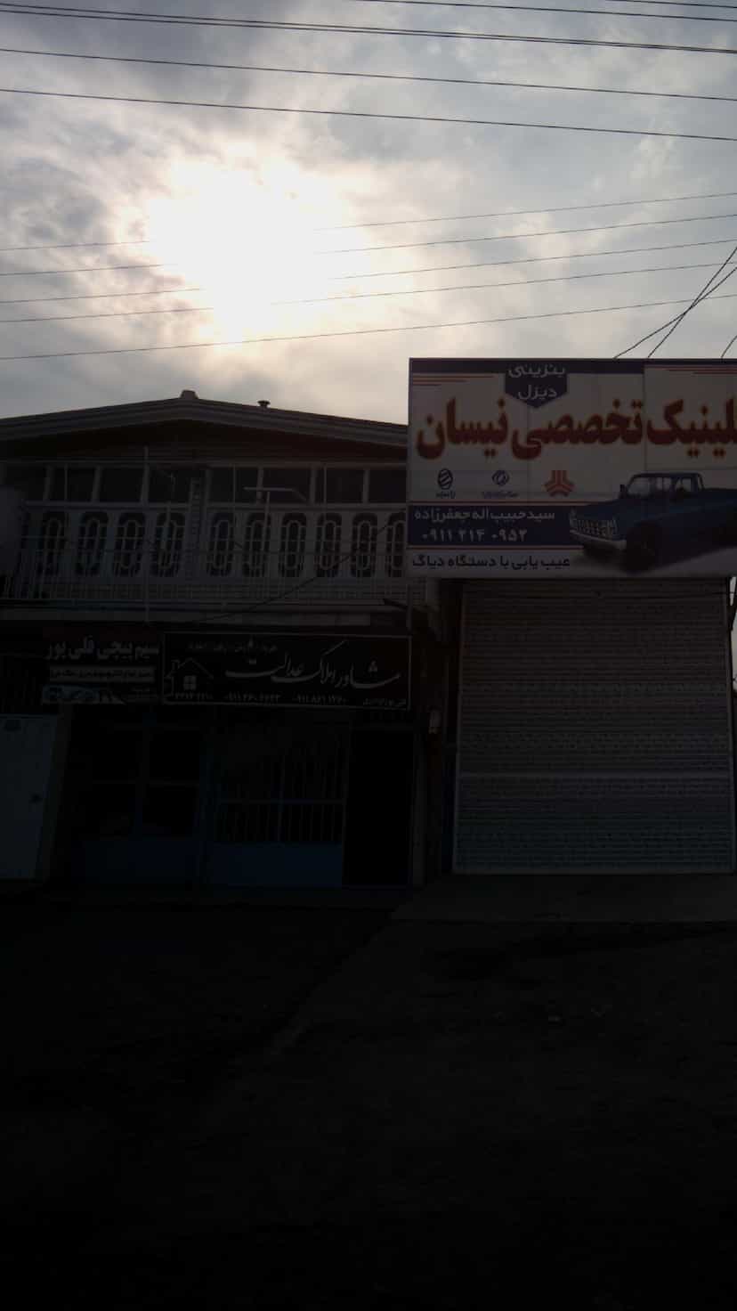 عکس مشاوراملاک عدالت ‍ در درزیکلا آخوندی پایین بابل