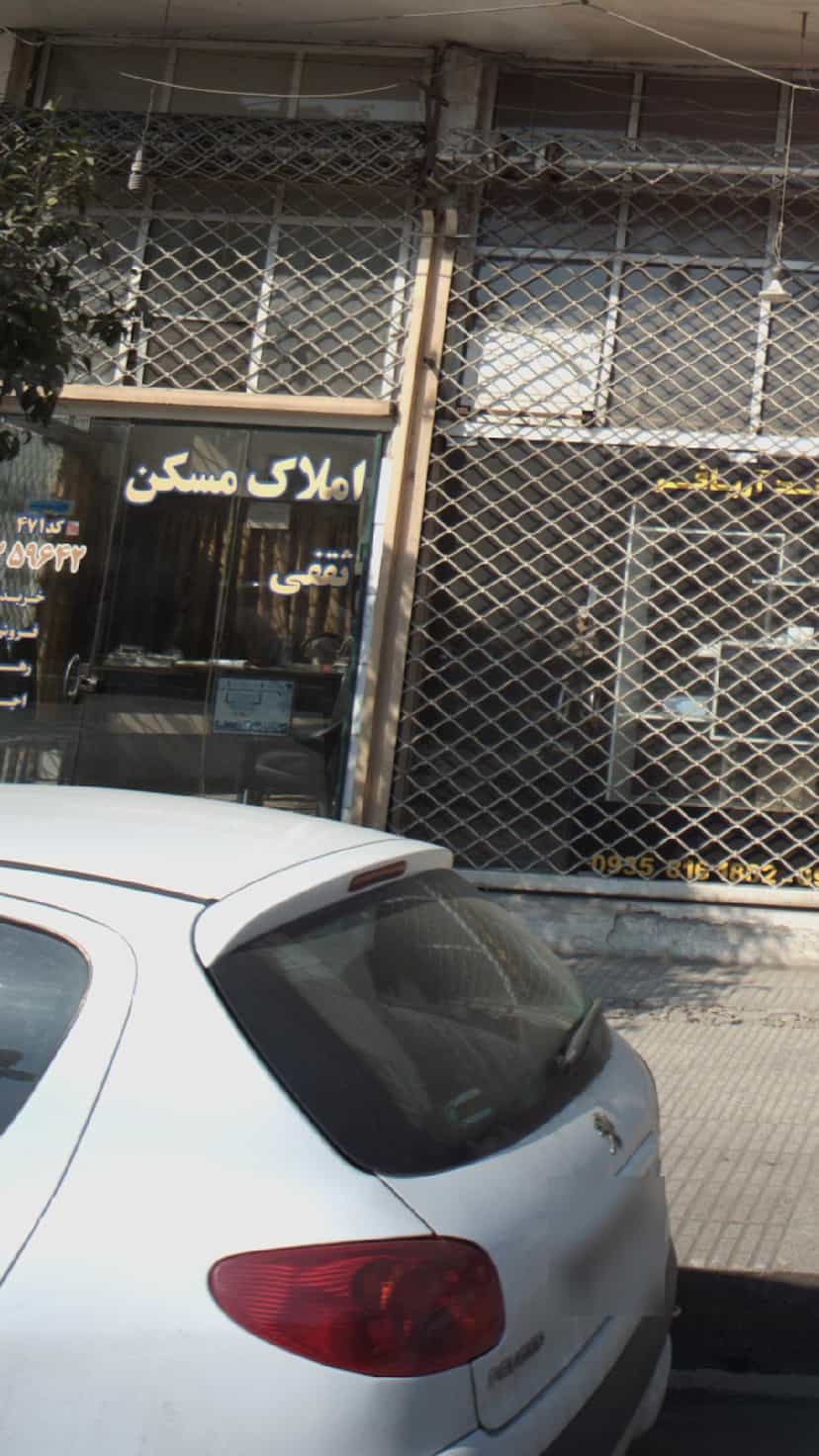 عکس املاک مسکن ثقفی در مراد بیگ بابل