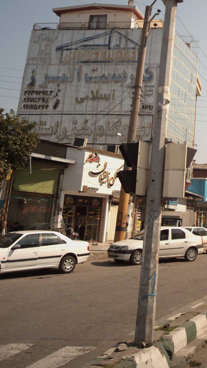 عکس مسکن زلفیان در گله محله بابل