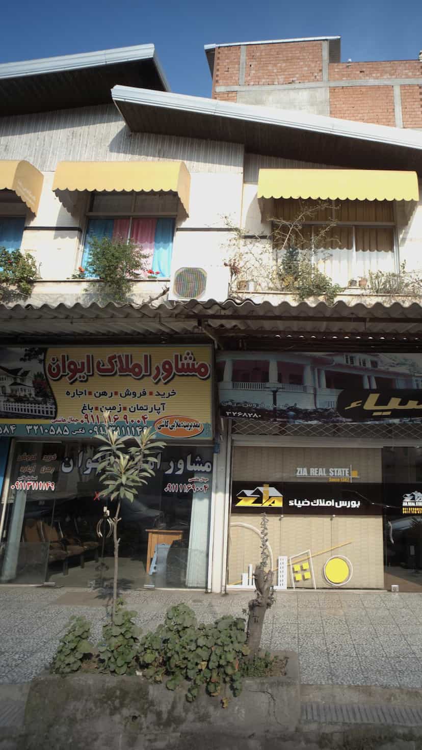 عکس مشاور املاک ایوان در حکیم آباد بابل